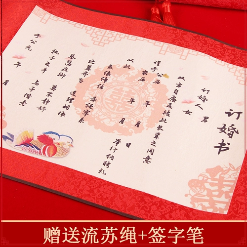 Рукописная прокрутка