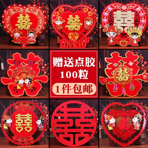 Свадебные товары Daquan Свадебные свадебные ворота наклейка свадебная комната