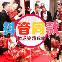 Wedding trick groom spoof best man group supplies Pick up pro wedding blocking the door blocking the door customs clearance Creative game props