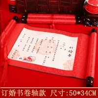 Свиток с помощью книги обруча