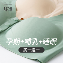 Breastfeeding underwear gathering anti-sagging big chest during pregnancy special vest feeding bra without steel ring pregnant women bra