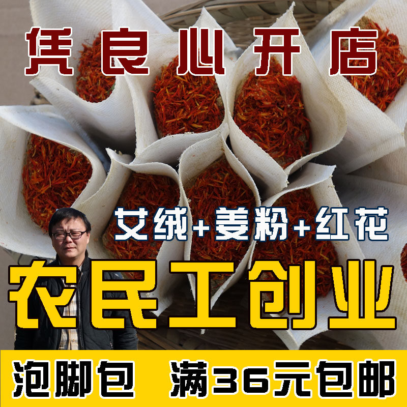 Chen years Ayey eivet ginger pink red flowers Foot Eigrass Foot Bath Bag 1 2 Yuan a pack full RMB36