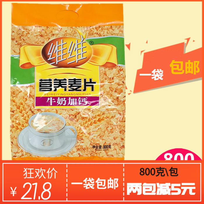 Vivi Wheat Flakes Milk Plus Calcium Nutritional Cereal 800 gr Ready-to-eat Flushed Food Grocery Nutritious Breakfast Foods