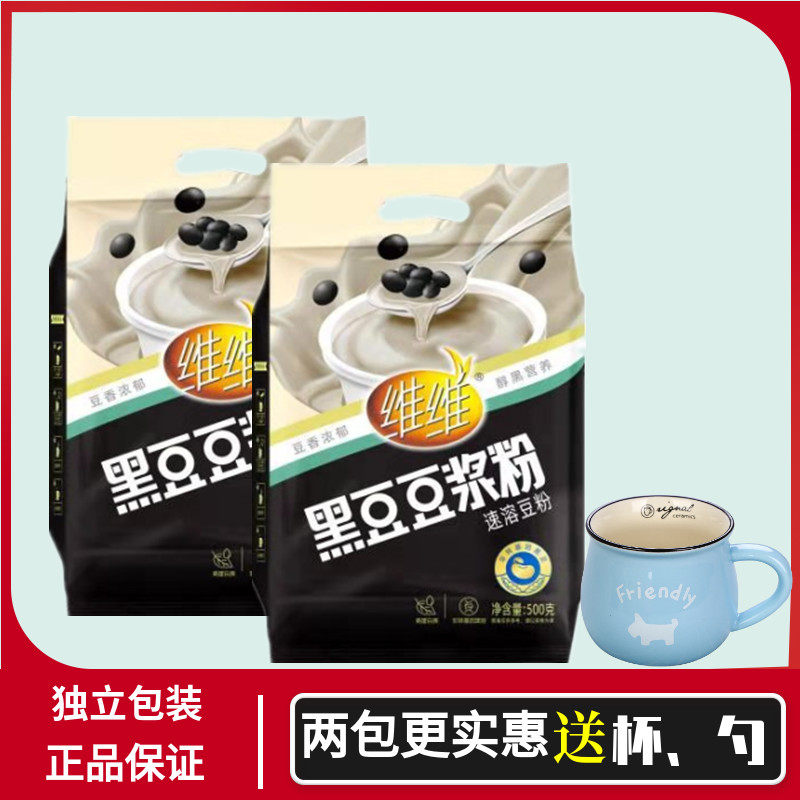 Vivi Black Bean Soy Milk Powder Non Genetically Modified High Protein Nutritional Breakfast Instant Brewing Drink