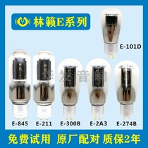 Lin Lai Zhiyin Elite Elitetube E-300B 2A3 274B 845 805 211 Electronic Tube