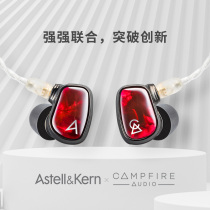 (Spot) Iriver Allie and AK SOLARIS X Sun Circle iron in ear headphones ALO co-name