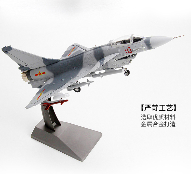 Mô phỏng mô hình quân sự Qingnian 10 mô hình máy bay 1:60 Trung Quốc tĩnh 10 bộ sưu tập máy bay chiến đấu lưu niệm xe đồ chơi trẻ em cao cấp