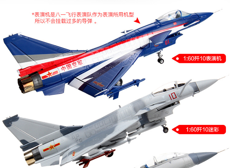Mô phỏng mô hình quân sự Qingnian 10 mô hình máy bay 1:60 Trung Quốc tĩnh 10 bộ sưu tập máy bay chiến đấu lưu niệm xe đồ chơi trẻ em cao cấp
