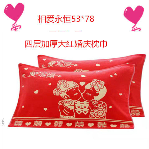 Pure Cotton Pillow Towel Wedding Celebration Large Red Pillow Towel Wedding Pillow Towel Cut Suede Fabric Soft Without Dropping Hair