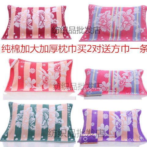 Double 11 Promotion Pure Cotton Pillow Towel Promotion Pure Cotton Pillow Towel 100% Full Cotton Upscale Towel Lovers Eurostyle Adults