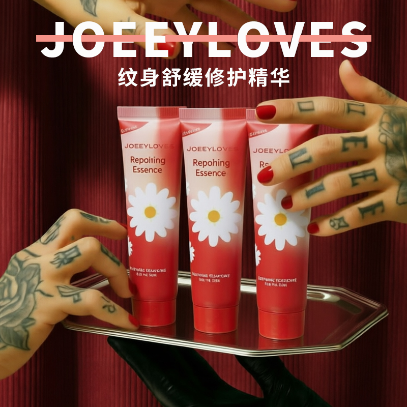 Joeeyloves Tattoo Repair and Moisturizing Essence Refreshing, Nourishing, and Soothing Tianjin Xiao Jian Tattoo Equipment