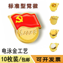 New electrophoretic gold 2020 standard party emblem Pin type brooch magnet buckle Party member badge to serve the people