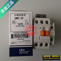 (Beijing Tianjin and Hebei)GMC-22 South Korea LS LG AC magnetic contactor original