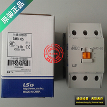 (Beijing Tianjin and Hebei)GMC-75 South Korea LS LG AC magnetic contactor original