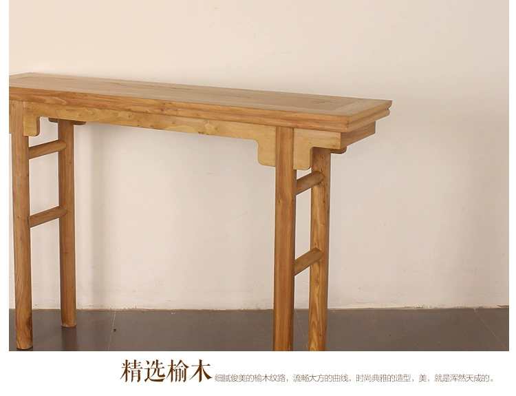 Zhuzi đồ nội thất cũ elm đồ nội thất hiên trường hợp một số trường hợp gỗ rắn bảng hiện đại Trung Quốc cổ bàn trang trí bàn điều khiển - Bàn / Bàn