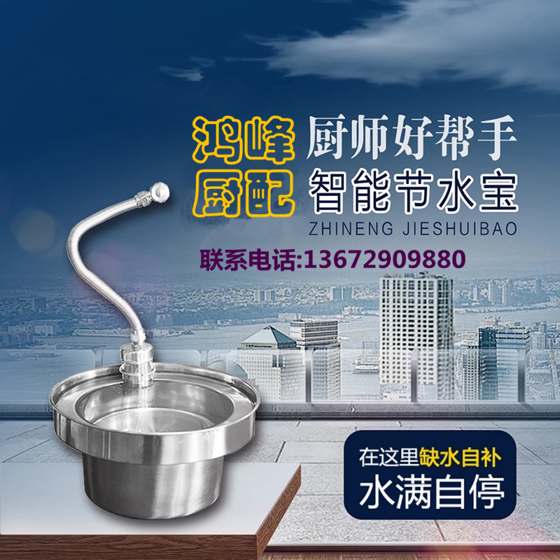 New hotel hearth stainless steel saving water saving commercial section tap kitchen water-saving god automatic water saving valve