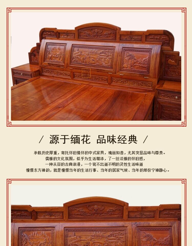 Красный кровати 缅甸花梨大果紫檀红木床全榫实木原木步步高山水床独板精雕带抽屉