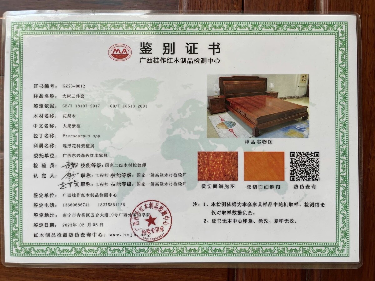 Махогани диван 缅甸花梨红木沙发全榫卯结构大果紫檀新中式客厅沙发 Senmai