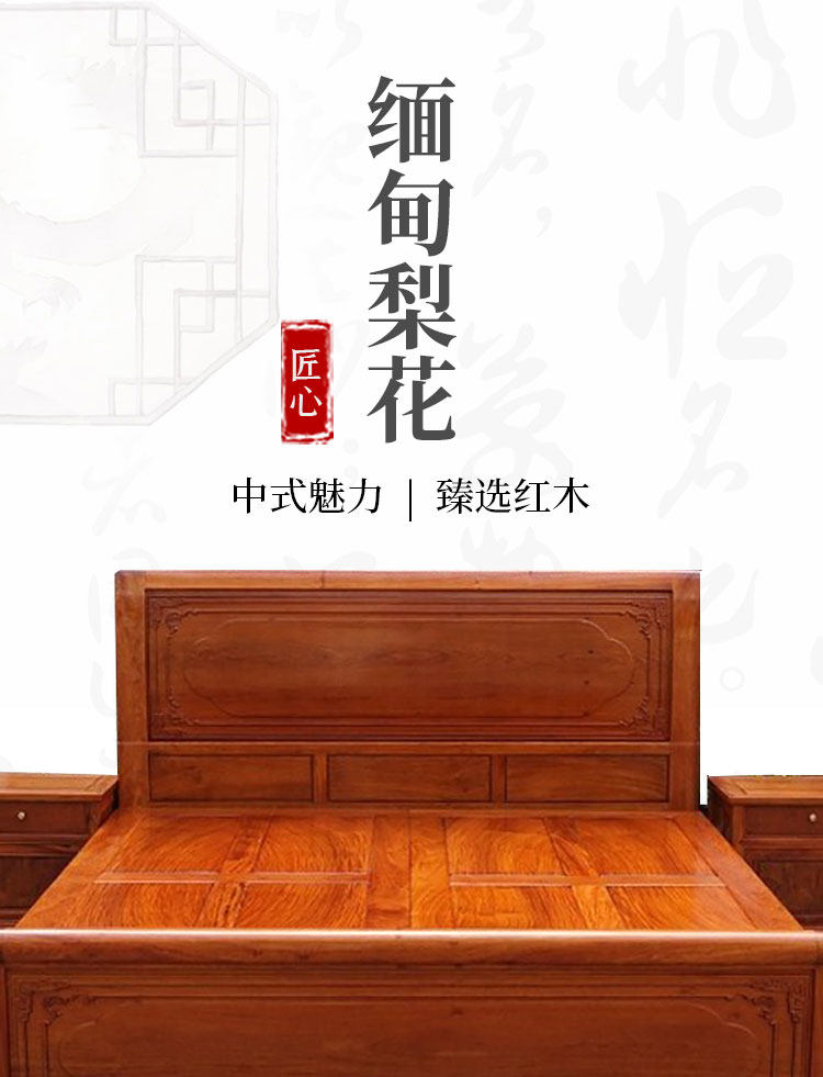 Красный кровати 缅甸花梨新中式红木床加厚独板大果紫檀原木古典全榫卯结构床