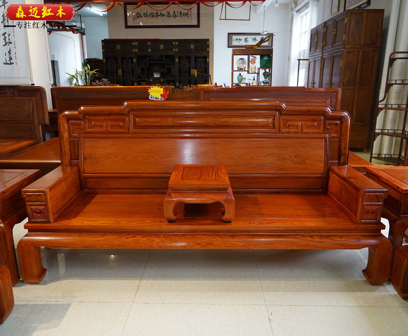 Махогани диван 缅甸花梨红木沙发全榫卯结构大果紫檀新中式客厅沙发 Senmai