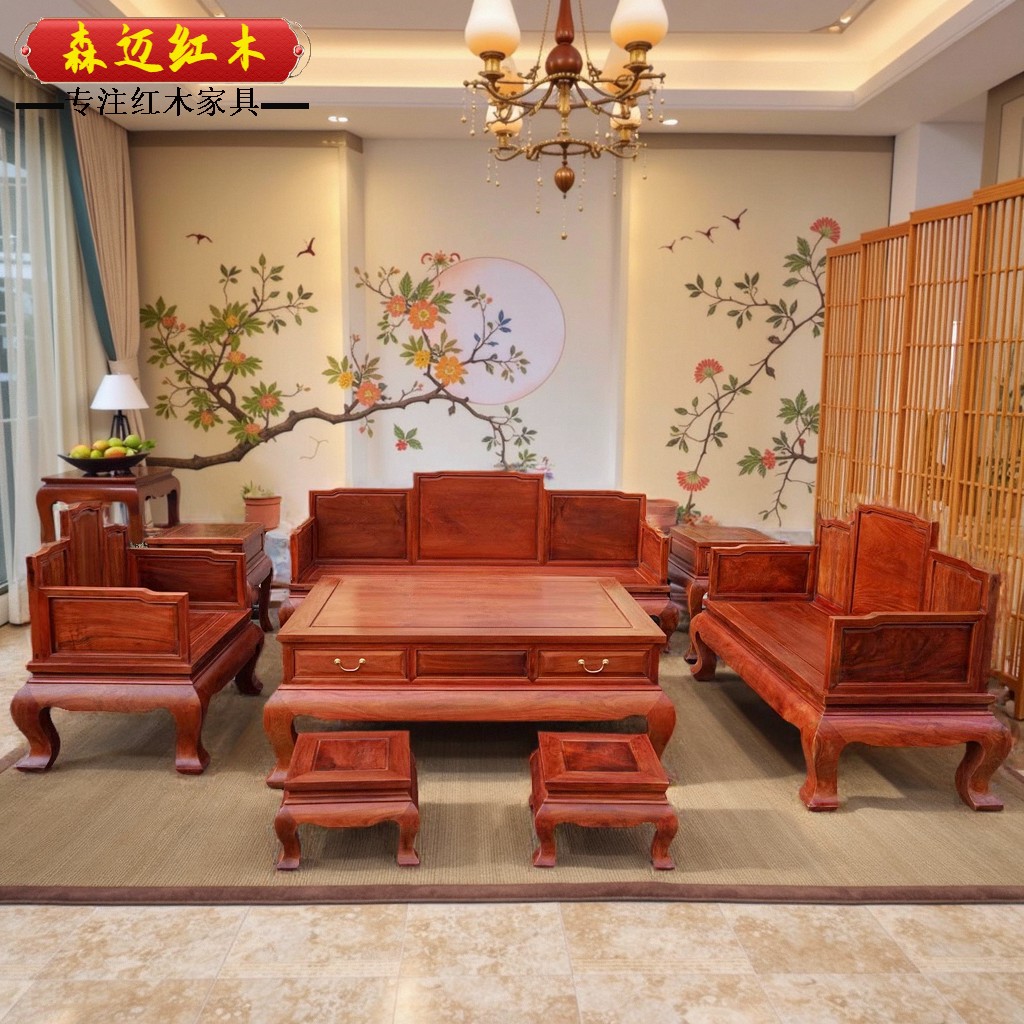 Махогани диван 缅甸花梨红木沙发加厚独板大果紫檀沙发五屏全榫卯结构新中式沙发 Senmai
