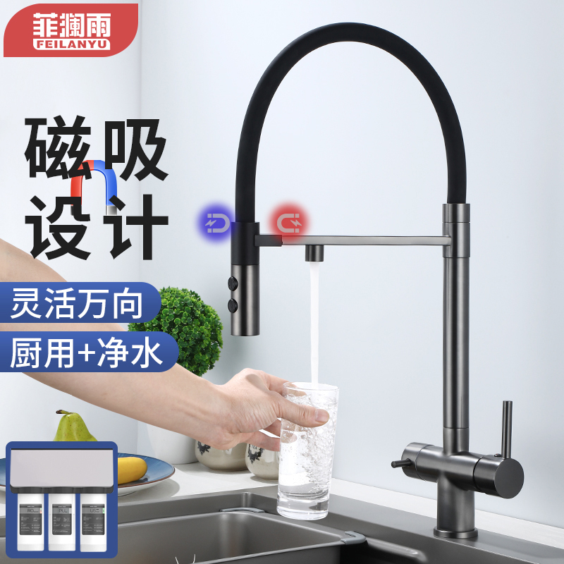 Magnetic Kitchen Three-In-One Hot and Cold Faucet Water Purifier for Direct Drinking, Sink, Dishwashing Basin, Brass Dual Water Outlet