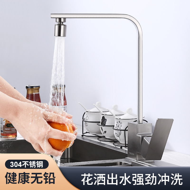 304 stainless steel kitchen hot and cold water faucet wash basin square wash basin household anti-splash head two-in-one full copper