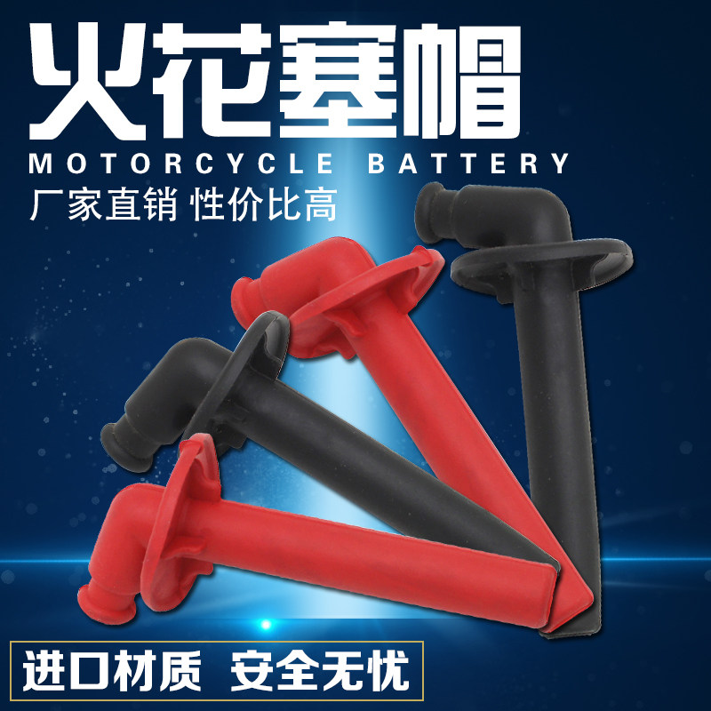 Applicable Honda CBR400 23 period 29 NC CB-1 CB400 high pressure cap spark plug cap