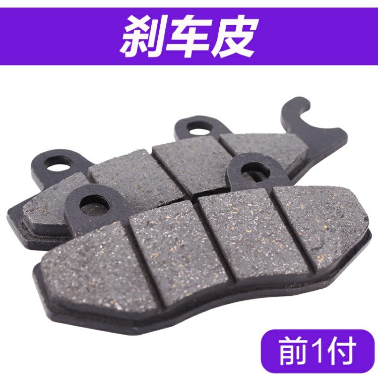 Phụ kiện xe máy Storm Prince Earth Eagle King CA250 Má phanh trước và sau / má phanh / phanh đĩa - Pad phanh thắng đĩa xe máy