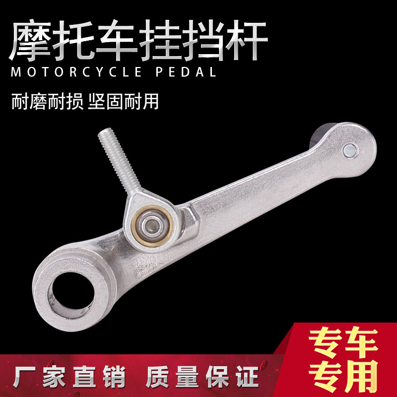 Applicable to Honda CBR1000 04 05 06 07 08-13 years after the shift lever pedal brake lever