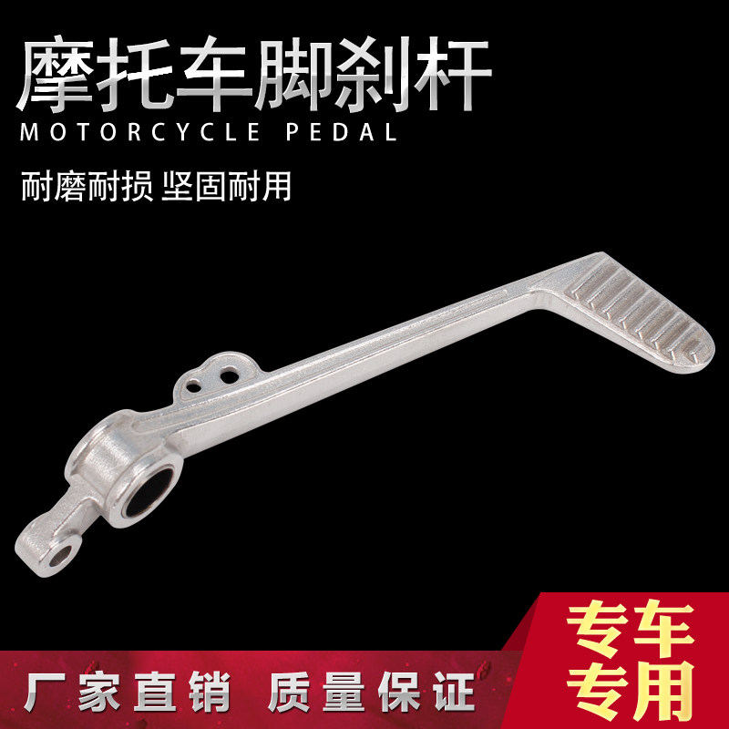 Applicable to Honda CBR1000 04 05 06 07 08-13 years after the shift lever pedal brake lever