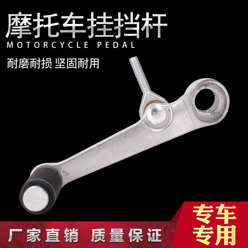 Applicable to Honda CBR1000 04 05 06 07 08-13 years after the shift lever pedal brake lever