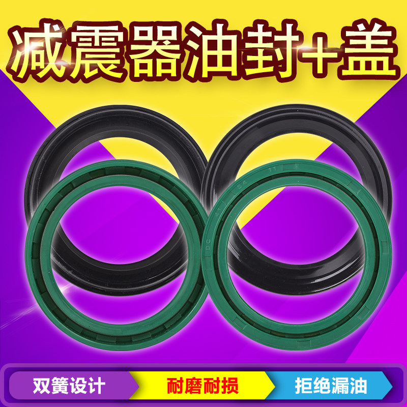 Suitable for Magna Hornet CB-1 VTEC CB400 front fork shock absorber oil seal dust cover 41*54*11