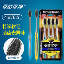 Cleanable net bamboo charcoal soft hair toothbrush 4 branches 8 adults Home clothes to stain to the taint