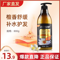 Vibe sandalwood shampoo moisturizing water moisturizing water control Oil soothing persistent fragrant female mens family clothing 800g