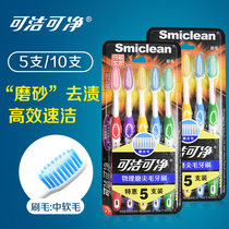 Can Clean Net Toothbrush Adult Home Fine Hair Small Brush Head 10 Cleaning of oral tongue Tequers Gingival Care Three Laughs