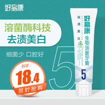 Good Easy Conn 5 to stain whitening toothpaste 120g to mouth stink to the yellow fresh breath to get rid of the shiny white teeth