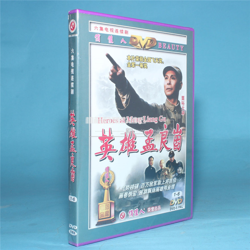 Genuine Movie Discs Hero Meng Lianggu 2DVD Xie Weicai Gu Wei Sun Feihu