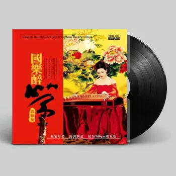 Chính hãng Duan Yinying National Music Zuizheng National Music LP Gramophone Dedicated Vinyl Record 12 inch - Máy hát