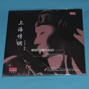 Bản ghi âm LP chính hãng dành riêng cho album Ca sĩ Sir Shirley Thượng Hải tâm trạng vinyl LP 12 inch - Máy hát