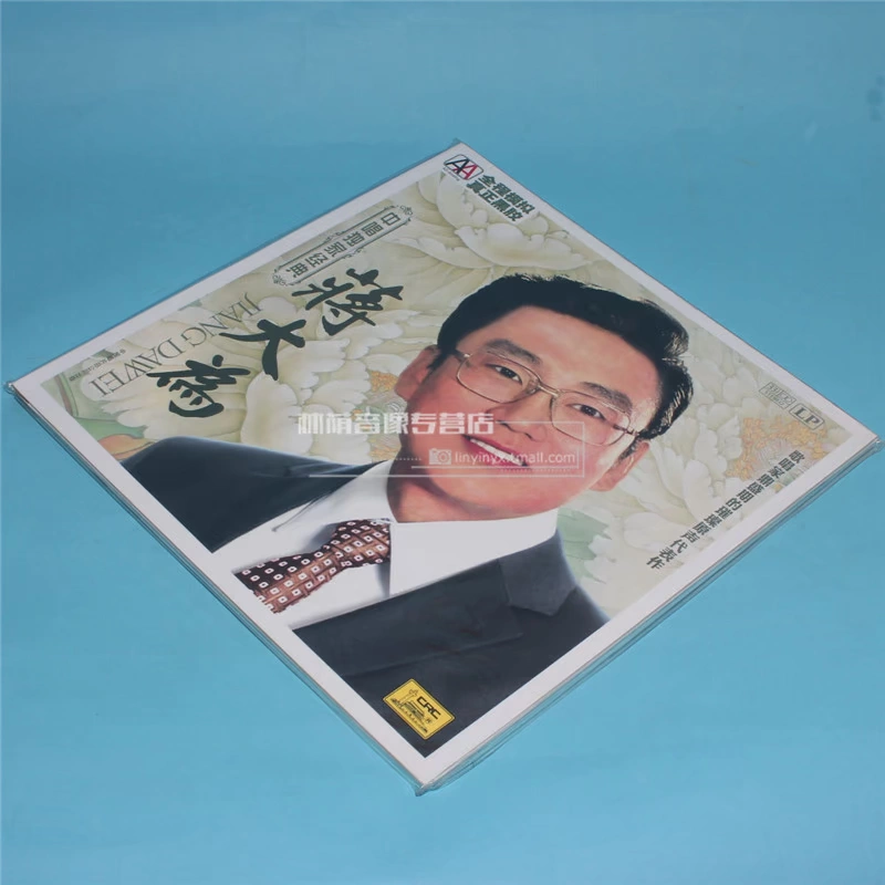 Đĩa LP chính hãng hát kinh điển Jiang Dawei bài hát gốc LP vinyl ghi âm máy hát chuyên dụng - Máy hát