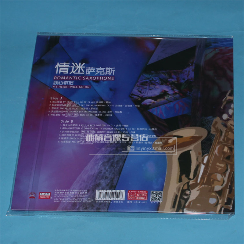 LP tình yêu chính hãng dành cho người hâm mộ saxophone 1 trái tim tôi vẫn là đĩa vinyl ghi đĩa 12 inch đặc biệt - Máy hát máy chơi đĩa than