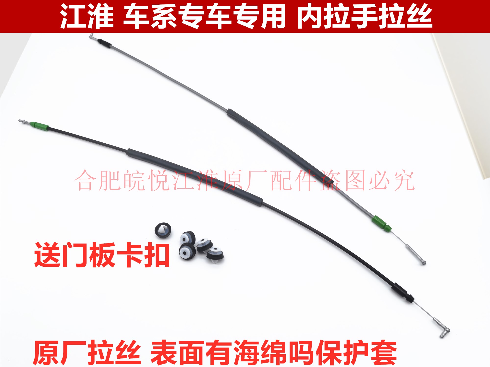 Jianghuai Tongyue and Yue Three-compartment RS front and rear door internal buckle pull handle pull wire M3 inner handle Lassola rope wire rod wire drawing