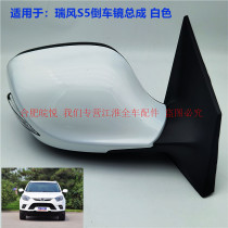 Suitable for JAC Ruifeng S5 reversing mirror Rui Feng S5 rearview mirror assembly mirror shell reflective lens assembly White