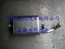 Jianghuai He Yue Heyue RS muffler tail section exhaust pipe tail section