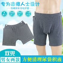 Fistuostomy pants patients convenient care underpants men and women elderly incontinence bladder kidney postoperative drainage catheter shorts