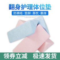 Medical lateral back cushions paralysed patients anti-bedsores cushion high bounce Pillow Care Cushion triangular cushion Turn-over Cushion Body Postural Cushion