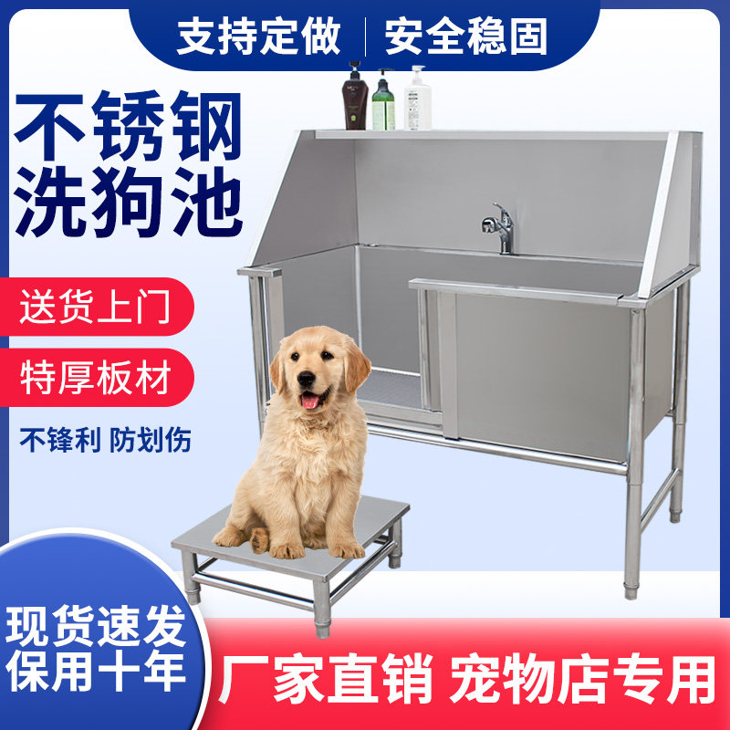 Pet bath pool Stainless steel dog wash pool Pet shop special large dog bath beauty pool 304 cat wash basin pool