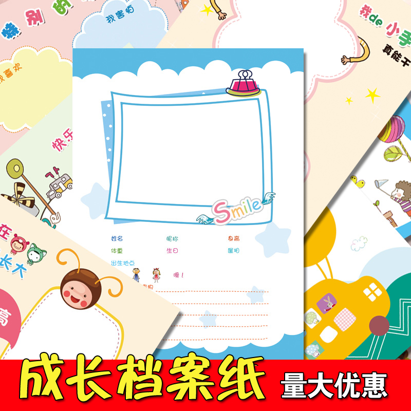 Kindergarten elementary school students' growth file paper commemorative book growth footprint record manual loose-leaf pocket inner page diy