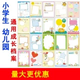 Книга роста для школьников для детского сада, отрывной лист, делается под заказ